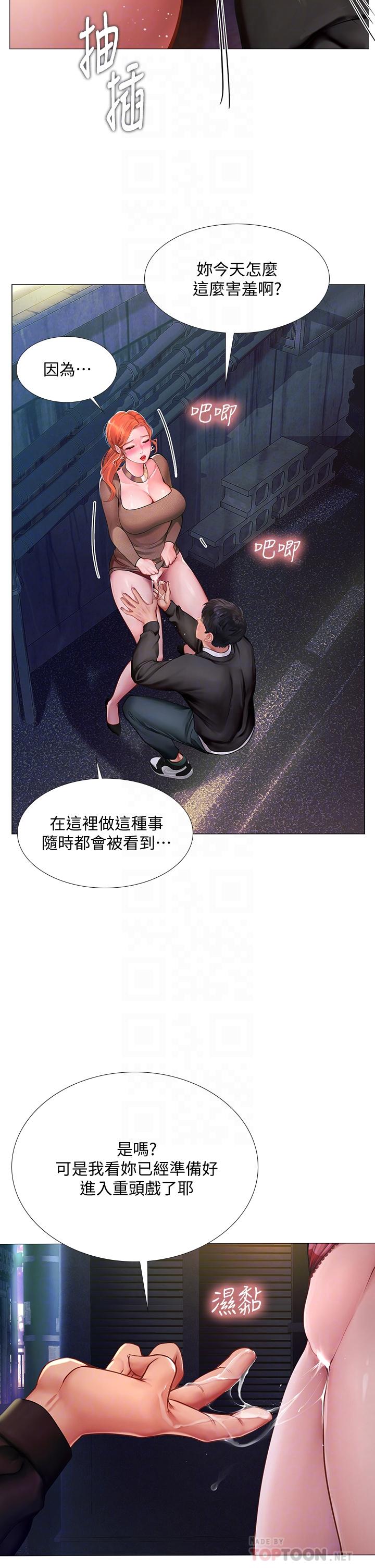 第89话-跟老师在户外打炮-享乐补习街-NUWARU,清凉（第8张）