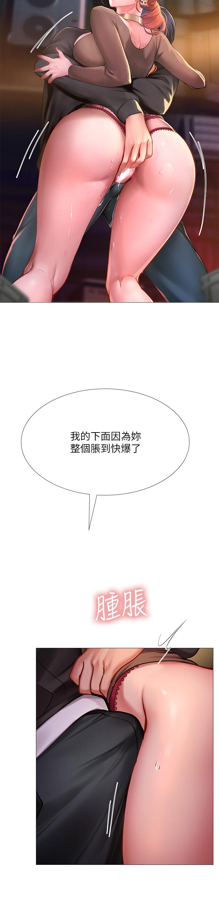 第89话-跟老师在户外打炮-享乐补习街-NUWARU,清凉（第11张）