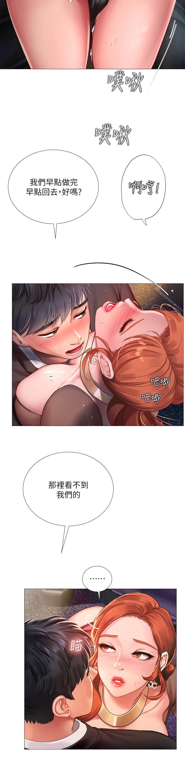 第89话-跟老师在户外打炮-享乐补习街-NUWARU,清凉（第13张）