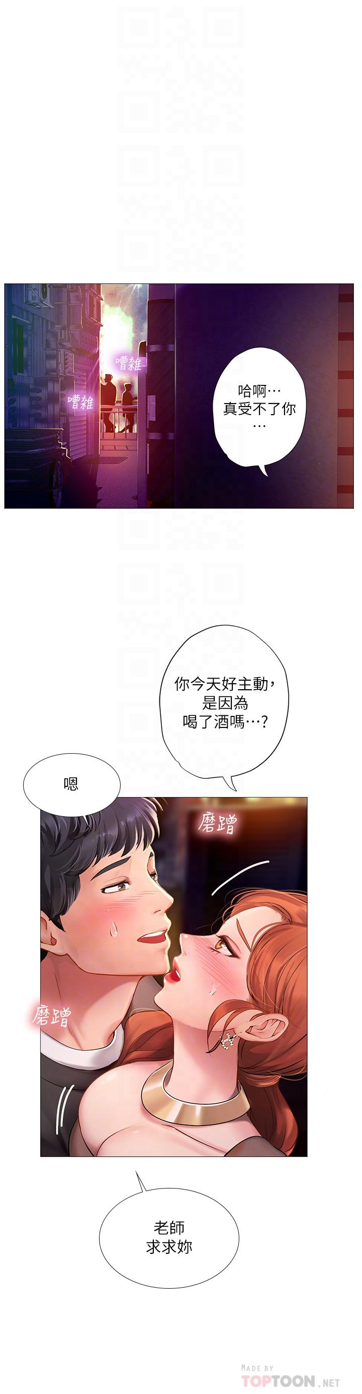 第89话-跟老师在户外打炮-享乐补习街-NUWARU,清凉（第14张）