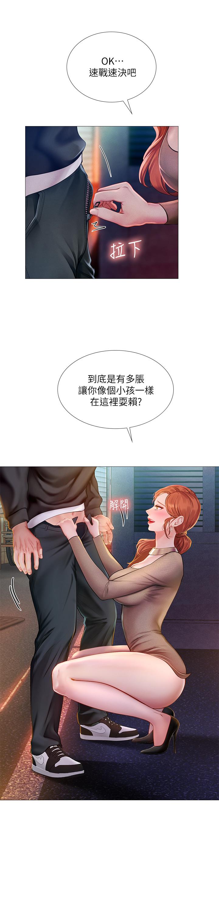 第89话-跟老师在户外打炮-享乐补习街-NUWARU,清凉（第15张）