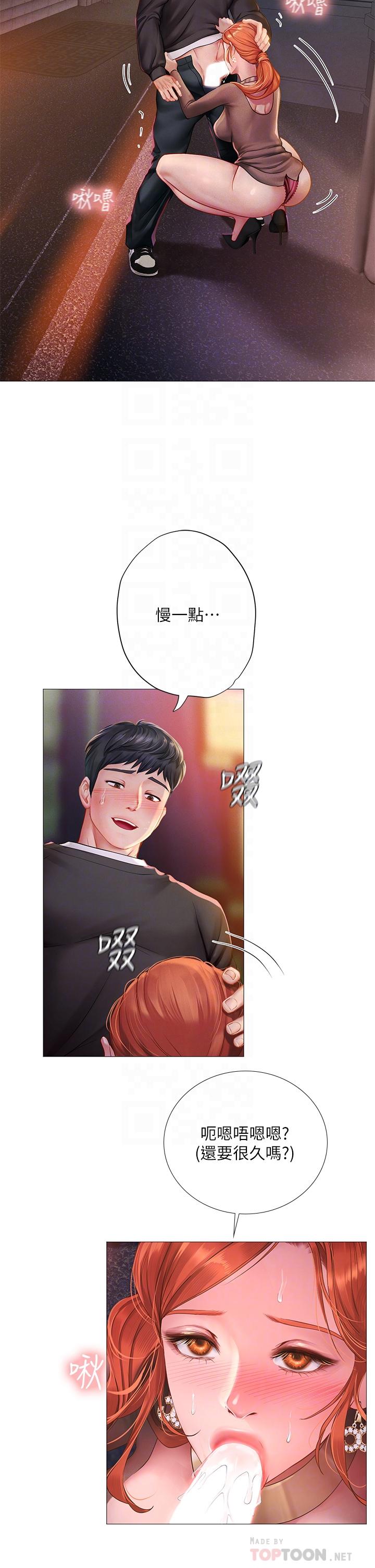 第89话-跟老师在户外打炮-享乐补习街-NUWARU,清凉（第18张）
