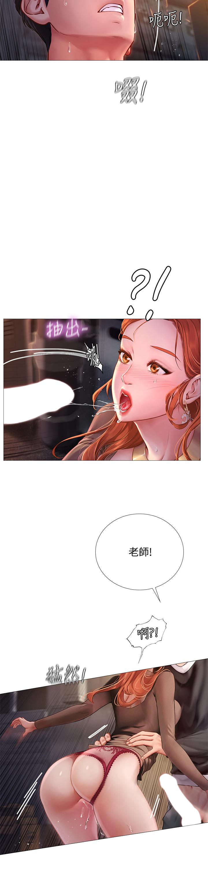 第89话-跟老师在户外打炮-享乐补习街-NUWARU,清凉（第21张）