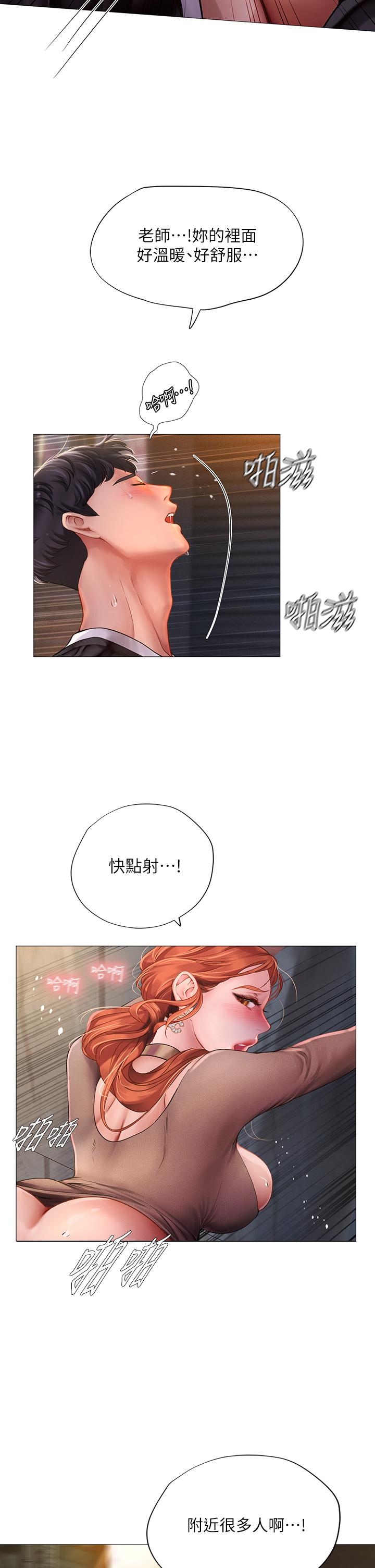 第89话-跟老师在户外打炮-享乐补习街-NUWARU,清凉（第29张）