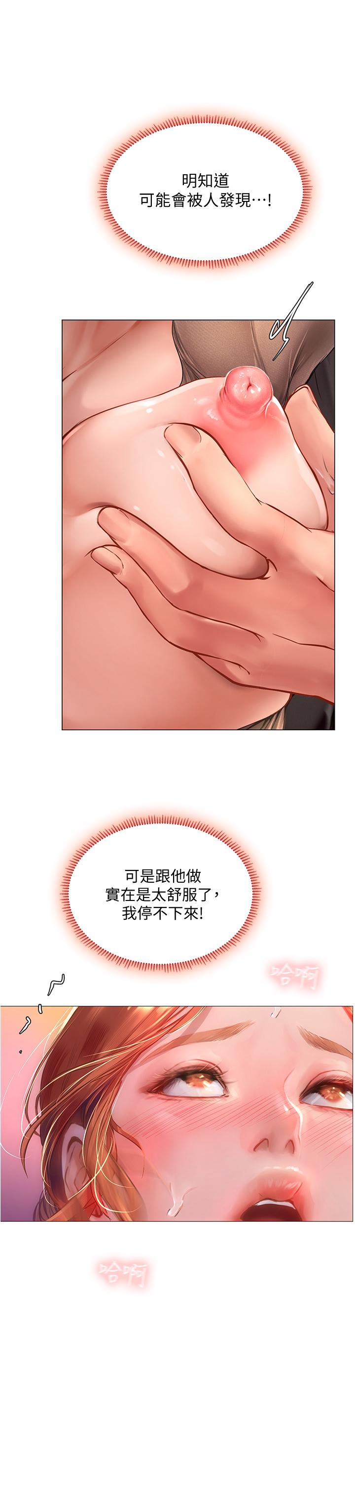第89话-跟老师在户外打炮-享乐补习街-NUWARU,清凉（第32张）