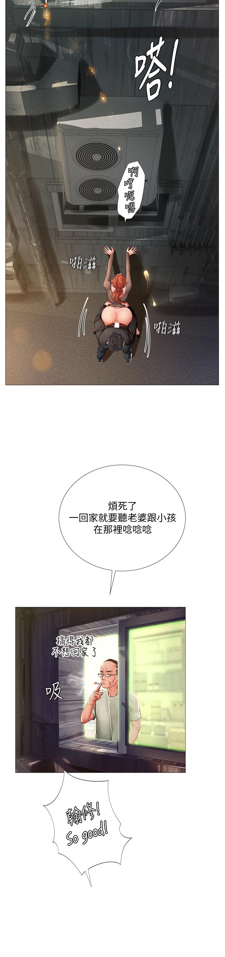 第89话-跟老师在户外打炮-享乐补习街-NUWARU,清凉（第34张）
