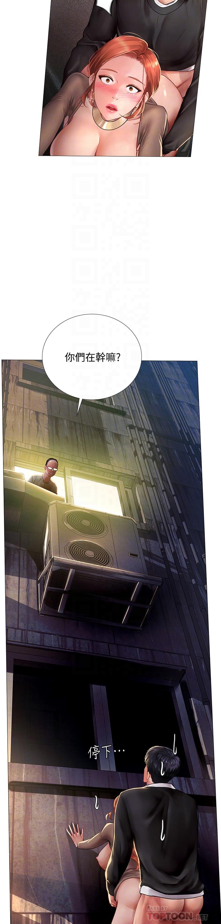 第90话-另一根又粗又硬的撞球桿-享乐补习街-NUWARU,清凉（第3张）