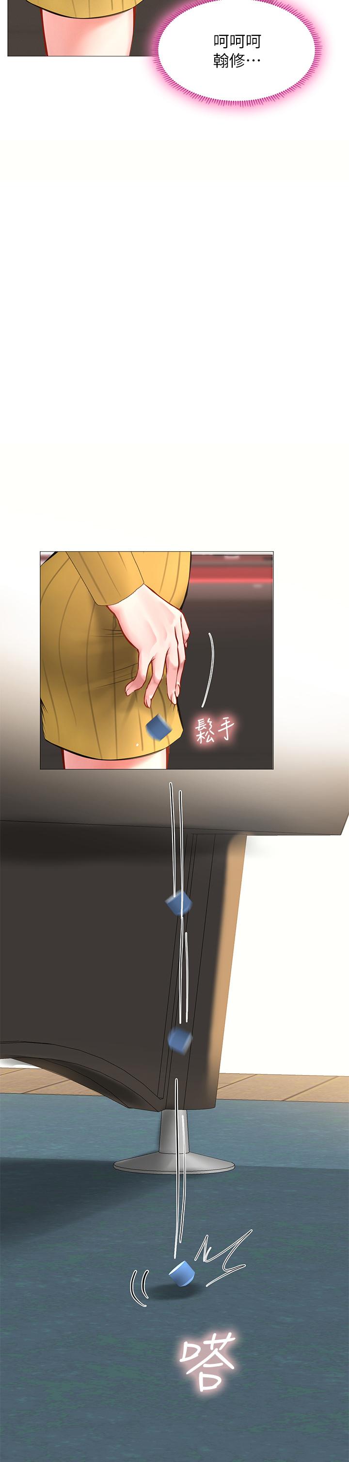 第91话-我看你能撑多久-享乐补习街-NUWARU,清凉（第3张）