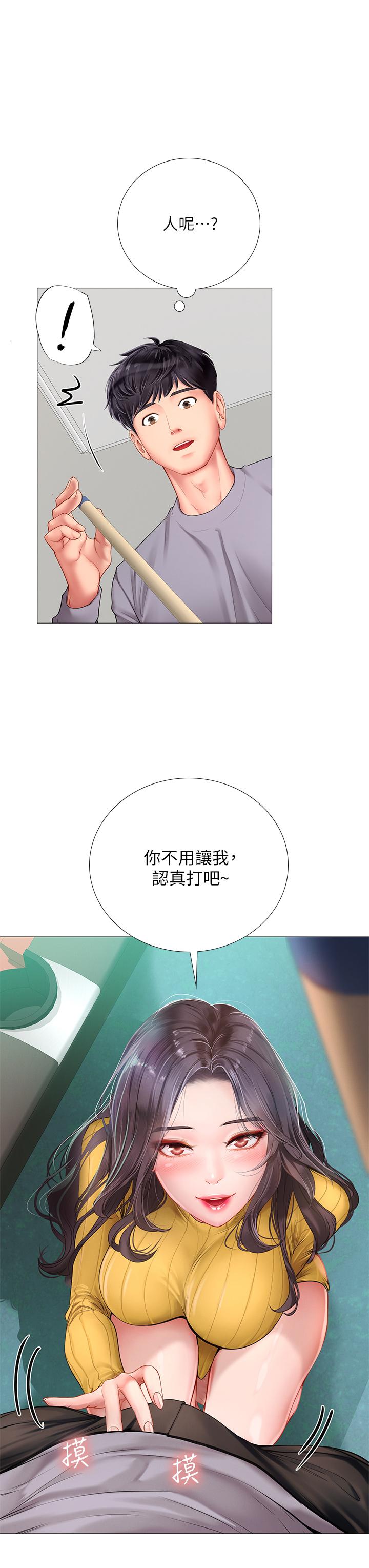 第91话-我看你能撑多久-享乐补习街-NUWARU,清凉（第7张）