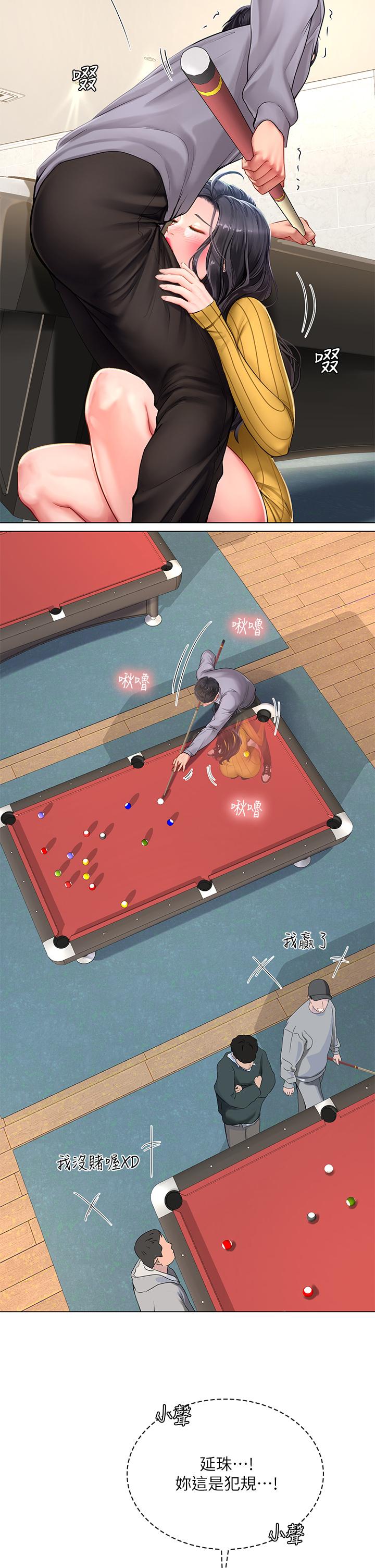 第91话-我看你能撑多久-享乐补习街-NUWARU,清凉（第11张）