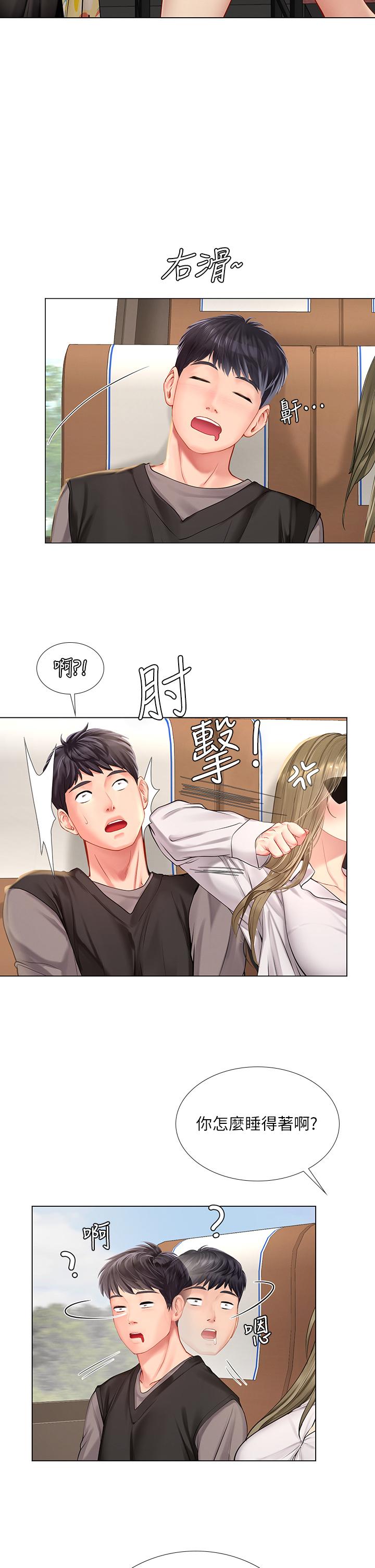 第92话-要是他们醒来怎么办-享乐补习街-NUWARU,清凉（第11张）