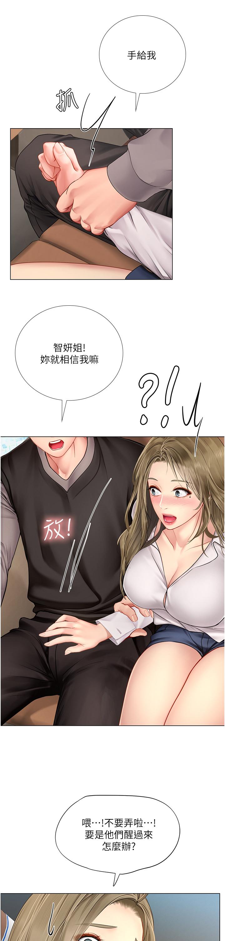 第92话-要是他们醒来怎么办-享乐补习街-NUWARU,清凉（第15张）