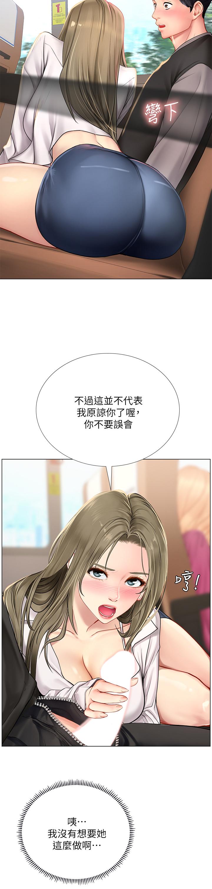第92话-要是他们醒来怎么办-享乐补习街-NUWARU,清凉（第21张）