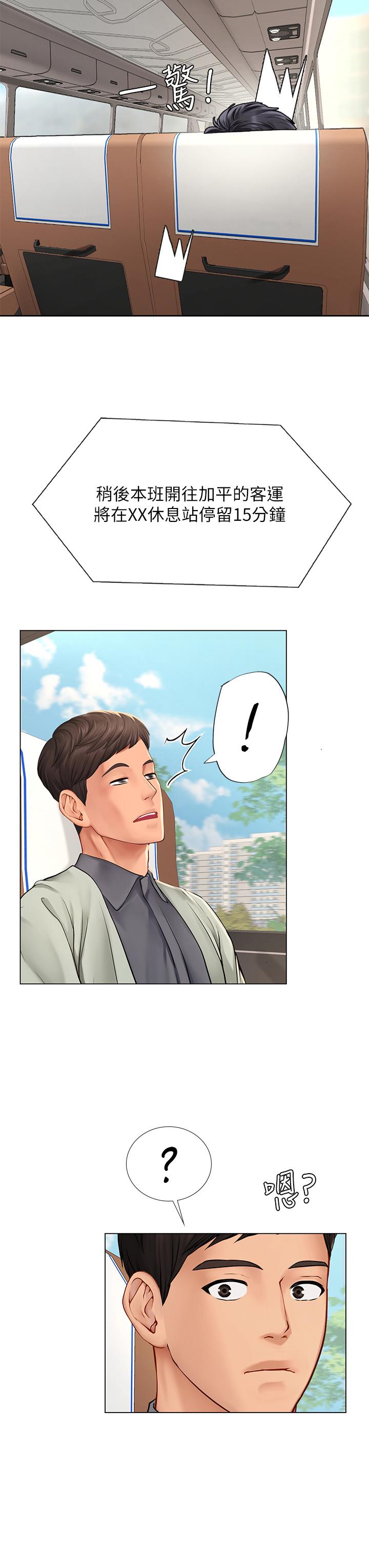第93话-智妍魅力无边的屁股-享乐补习街-NUWARU,清凉（第2张）
