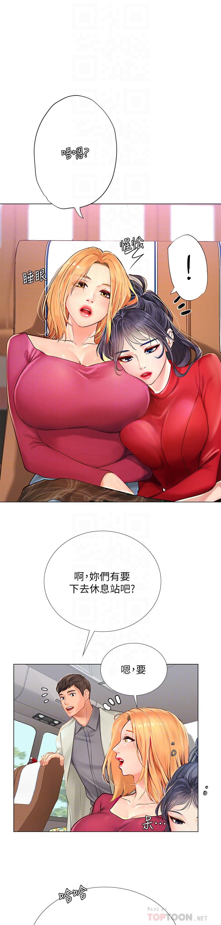 第93话-智妍魅力无边的屁股-享乐补习街-NUWARU,清凉（第6张）