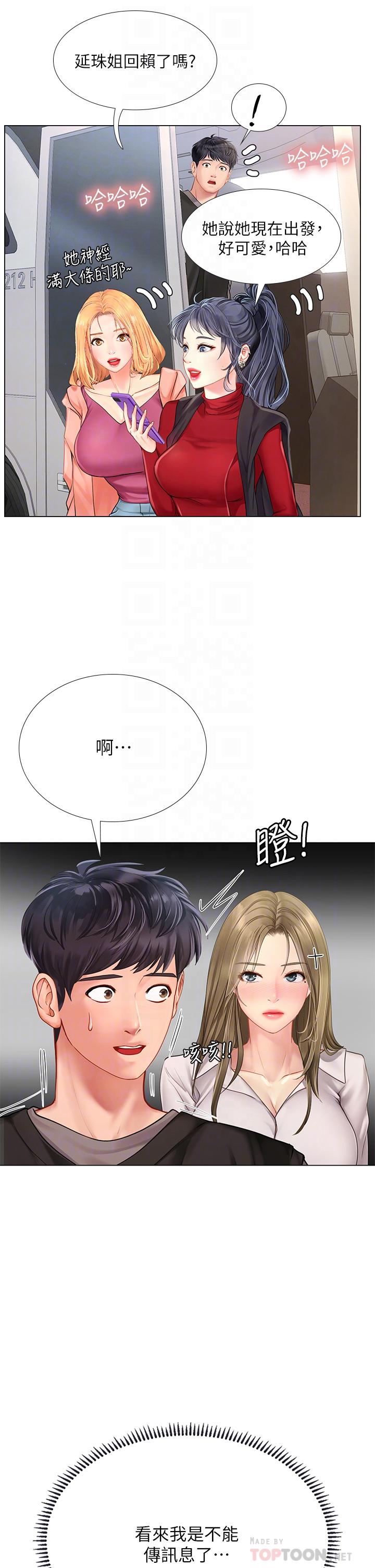 第93话-智妍魅力无边的屁股-享乐补习街-NUWARU,清凉（第8张）