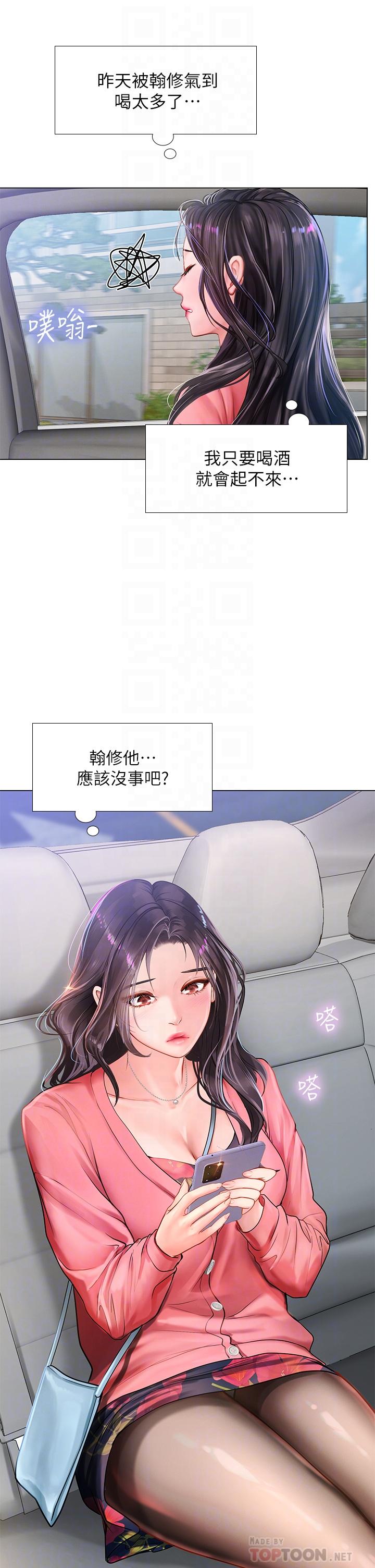 第93话-智妍魅力无边的屁股-享乐补习街-NUWARU,清凉（第12张）