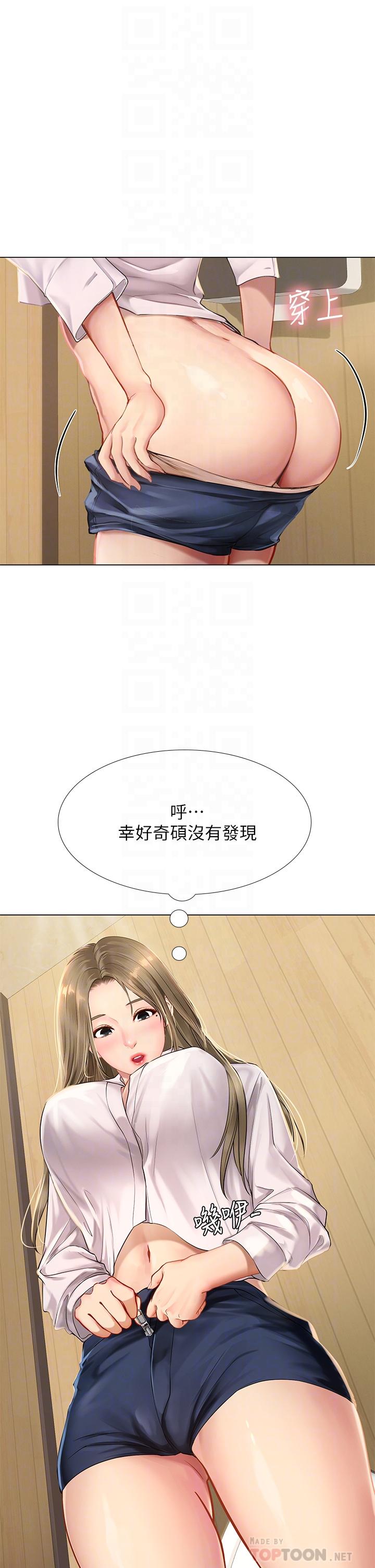 第93话-智妍魅力无边的屁股-享乐补习街-NUWARU,清凉（第14张）