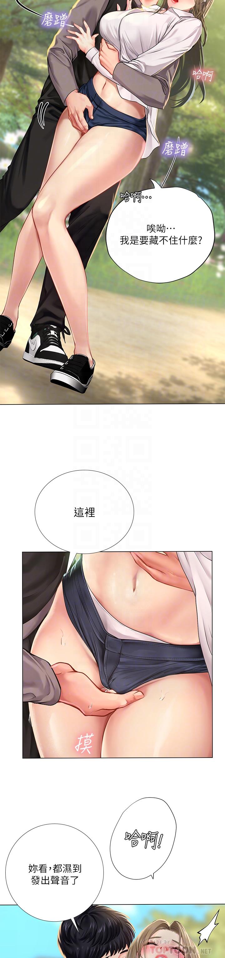 第94话-不要管别人，快点干我-享乐补习街-NUWARU,清凉（第8张）