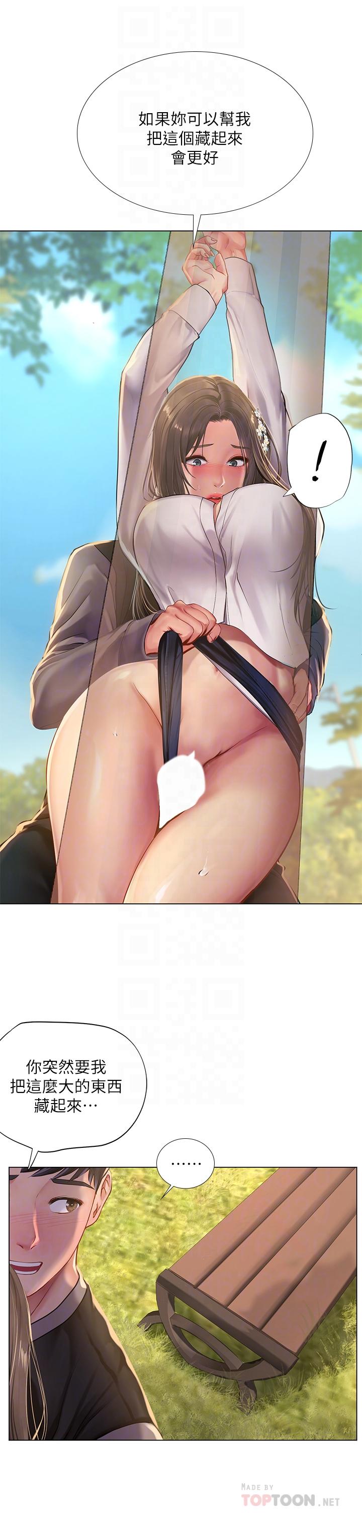 第94话-不要管别人，快点干我-享乐补习街-NUWARU,清凉（第10张）