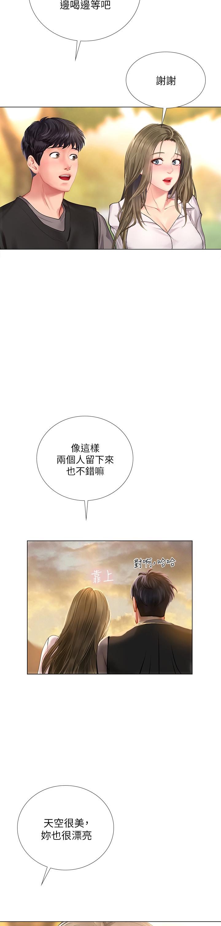 第95话-延珠犀利的提问-享乐补习街-NUWARU,清凉（第2张）