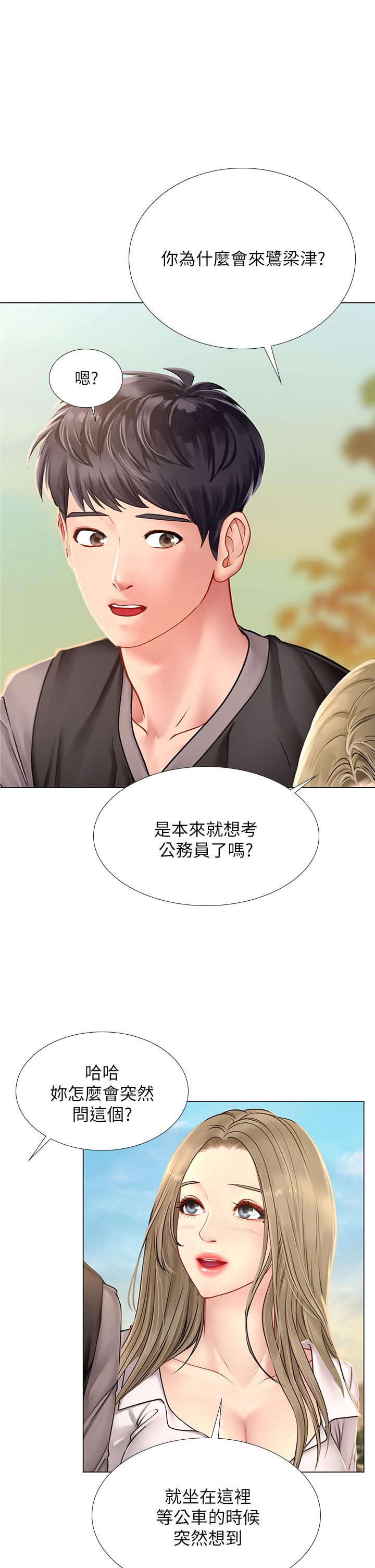 第95话-延珠犀利的提问-享乐补习街-NUWARU,清凉（第5张）