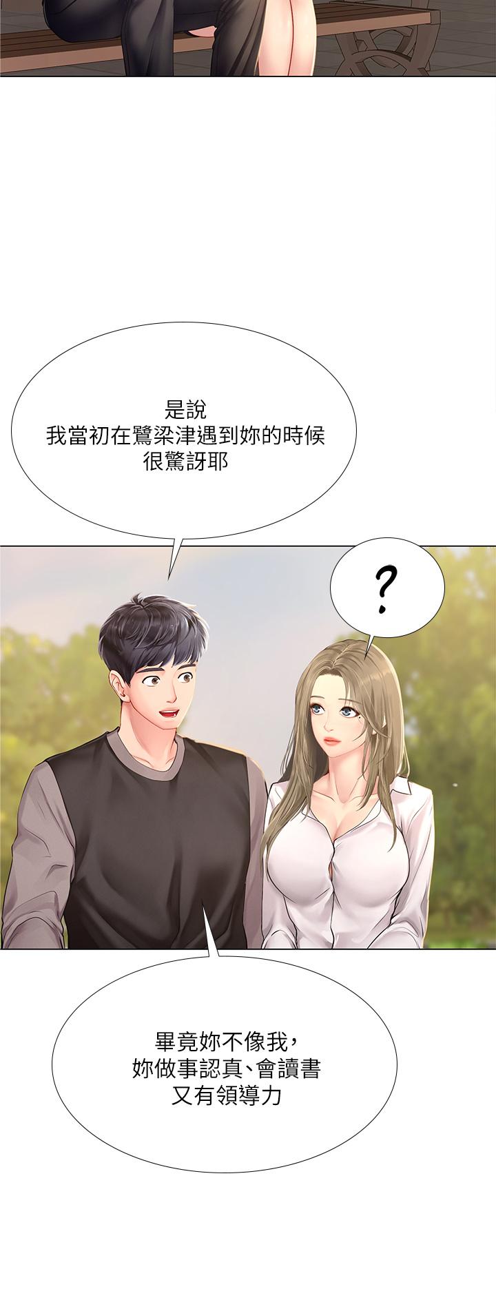 第95话-延珠犀利的提问-享乐补习街-NUWARU,清凉（第9张）
