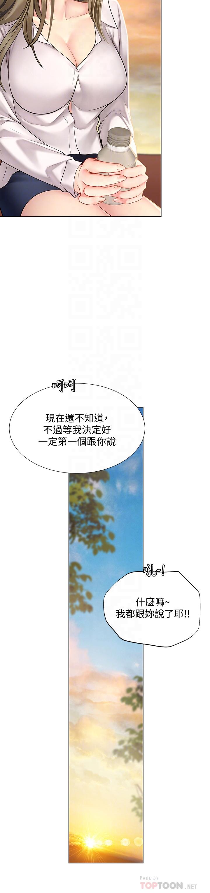 第95话-延珠犀利的提问-享乐补习街-NUWARU,清凉（第12张）