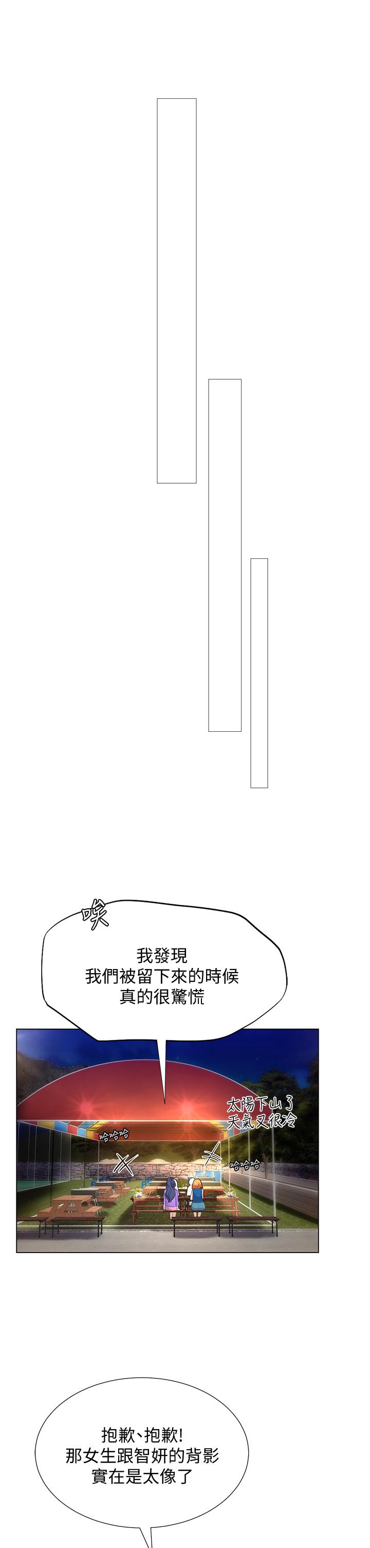 第95话-延珠犀利的提问-享乐补习街-NUWARU,清凉（第13张）
