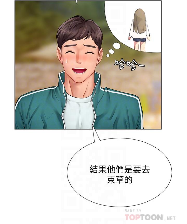 第95话-延珠犀利的提问-享乐补习街-NUWARU,清凉（第14张）