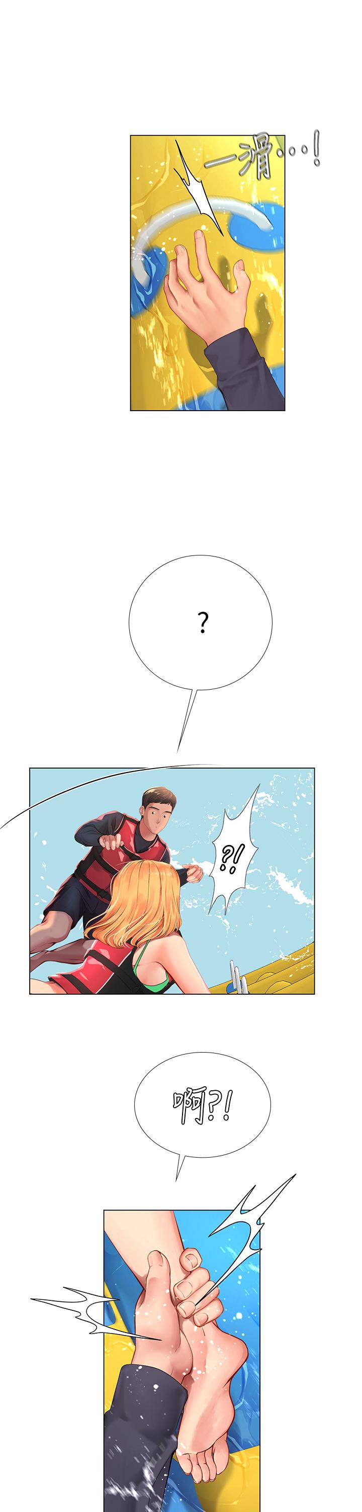第96话-你应该还没要睡吧-享乐补习街-NUWARU,清凉（第2张）
