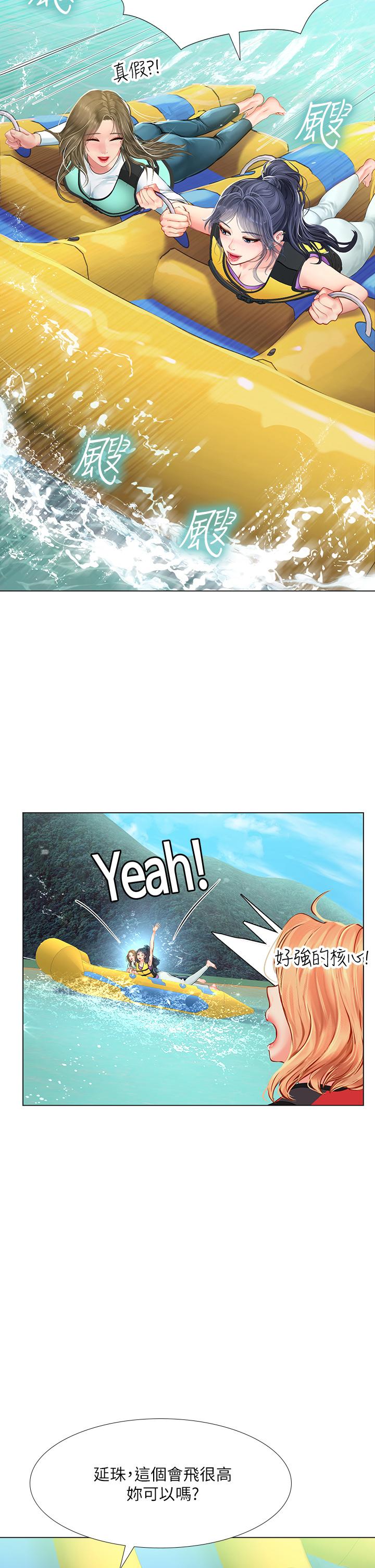 第96话-你应该还没要睡吧-享乐补习街-NUWARU,清凉（第7张）