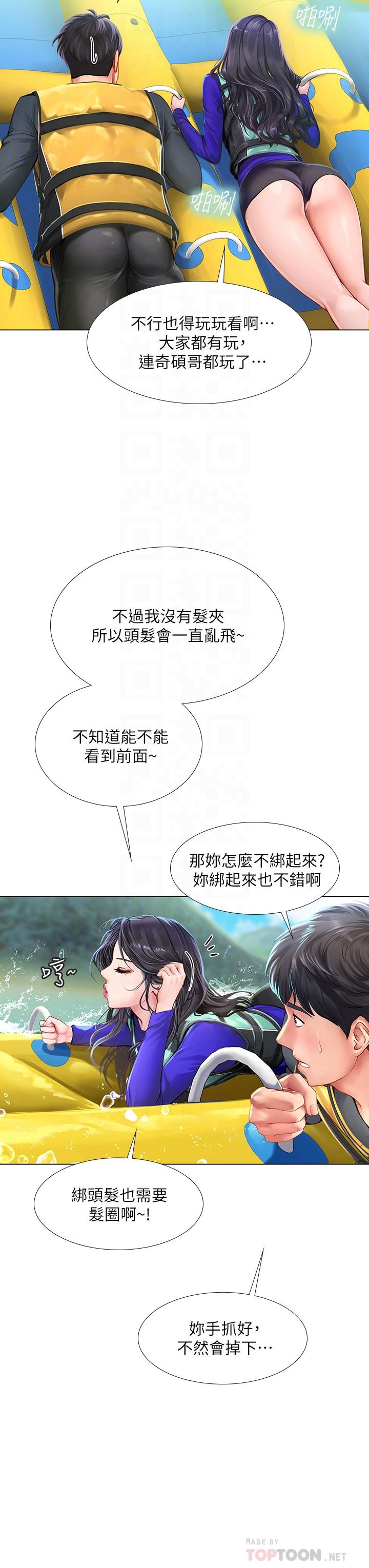 第96话-你应该还没要睡吧-享乐补习街-NUWARU,清凉（第8张）