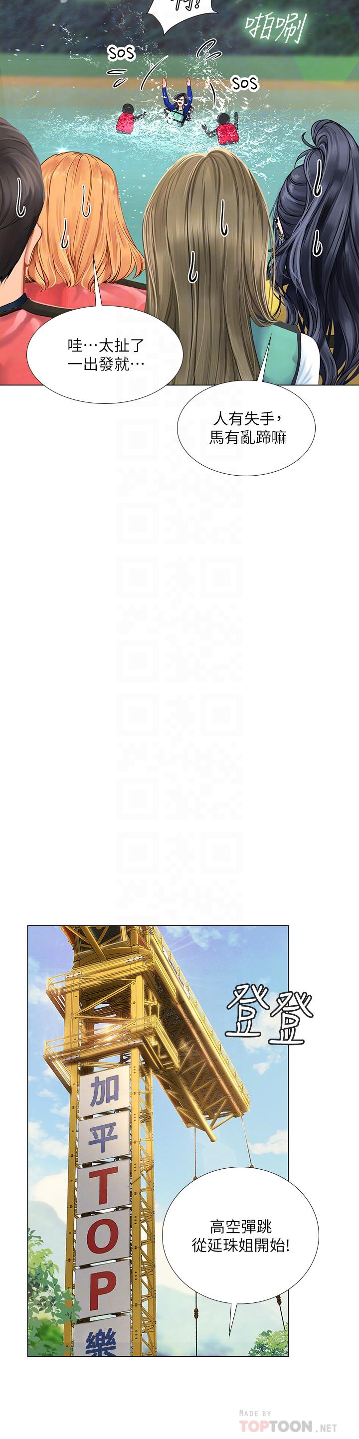 第96话-你应该还没要睡吧-享乐补习街-NUWARU,清凉（第10张）