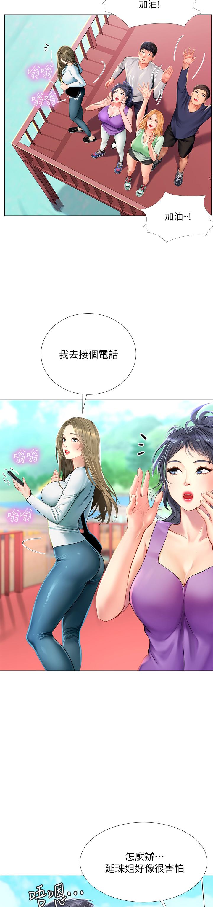 第96话-你应该还没要睡吧-享乐补习街-NUWARU,清凉（第13张）