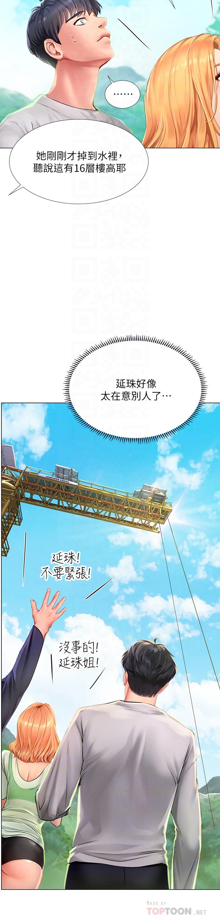 第96话-你应该还没要睡吧-享乐补习街-NUWARU,清凉（第14张）
