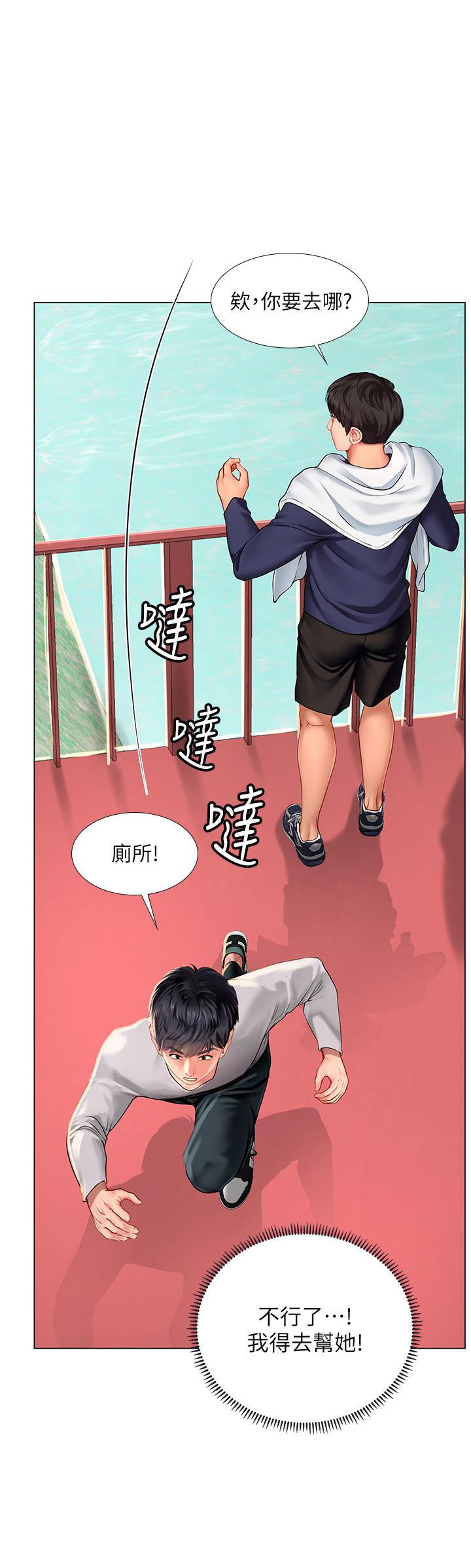 第96话-你应该还没要睡吧-享乐补习街-NUWARU,清凉（第15张）