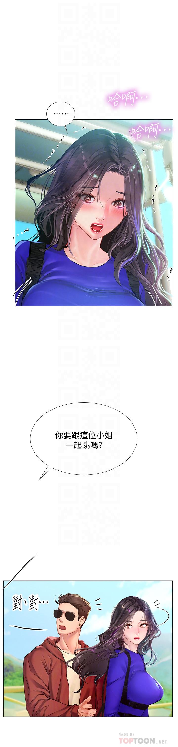 第96话-你应该还没要睡吧-享乐补习街-NUWARU,清凉（第16张）