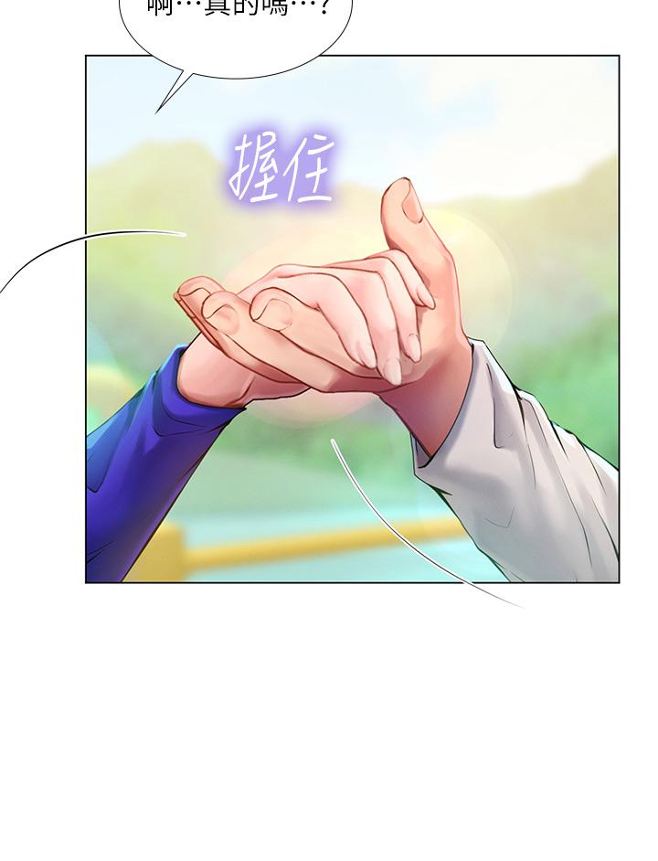 第96话-你应该还没要睡吧-享乐补习街-NUWARU,清凉（第19张）