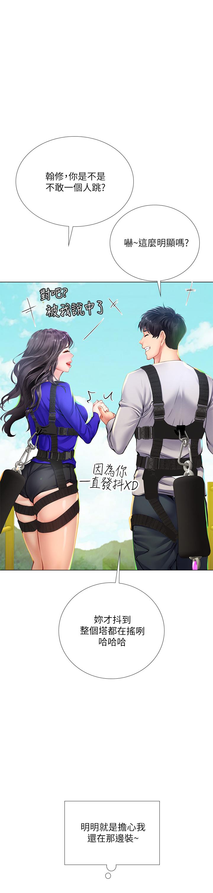 第96话-你应该还没要睡吧-享乐补习街-NUWARU,清凉（第20张）