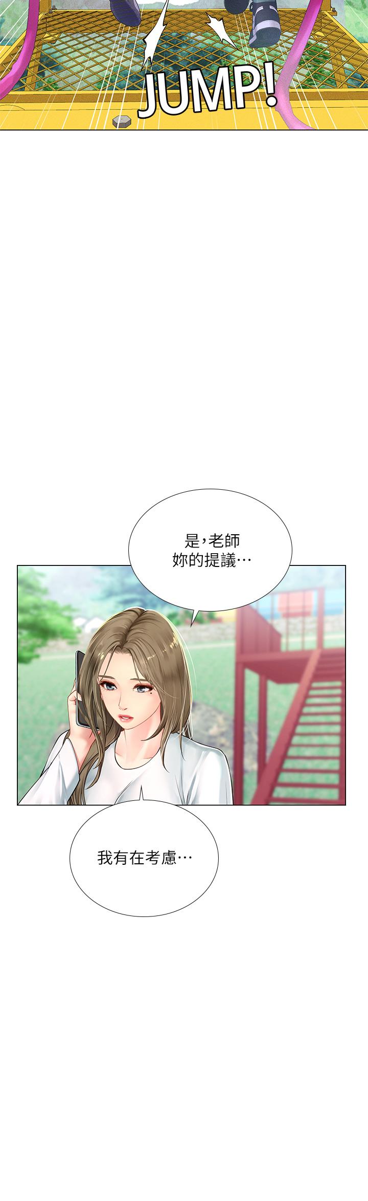 第96话-你应该还没要睡吧-享乐补习街-NUWARU,清凉（第22张）