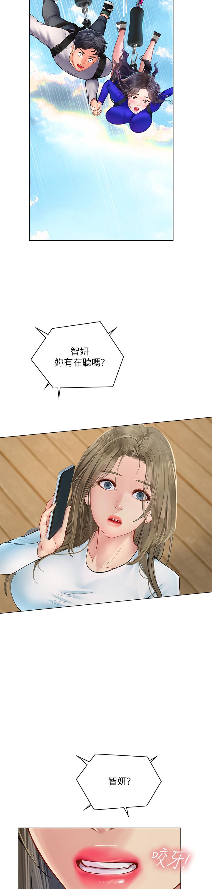 第96话-你应该还没要睡吧-享乐补习街-NUWARU,清凉（第24张）
