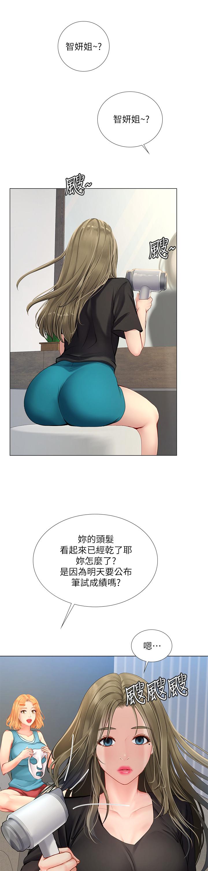 第96话-你应该还没要睡吧-享乐补习街-NUWARU,清凉（第26张）