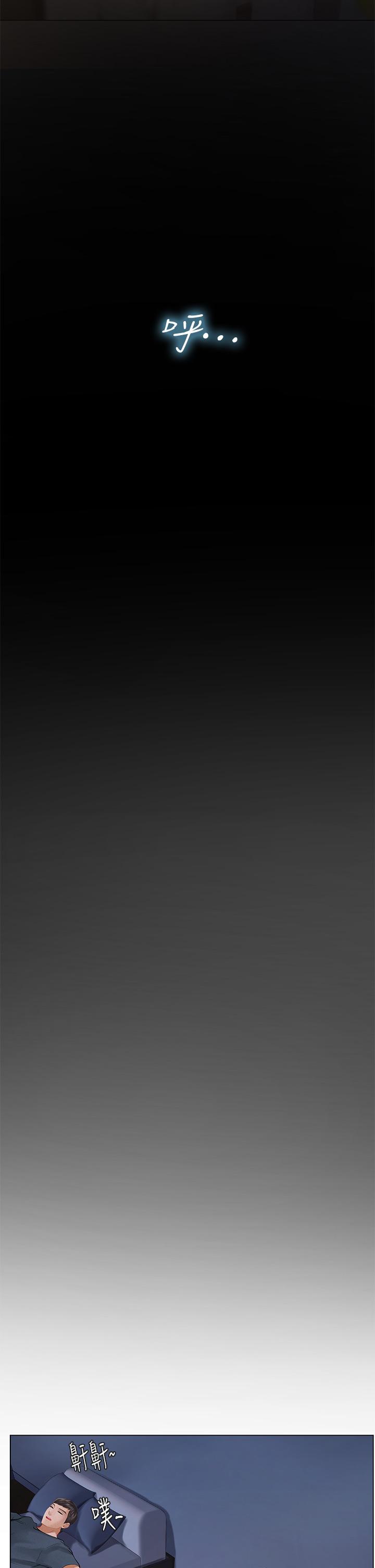 第96话-你应该还没要睡吧-享乐补习街-NUWARU,清凉（第29张）