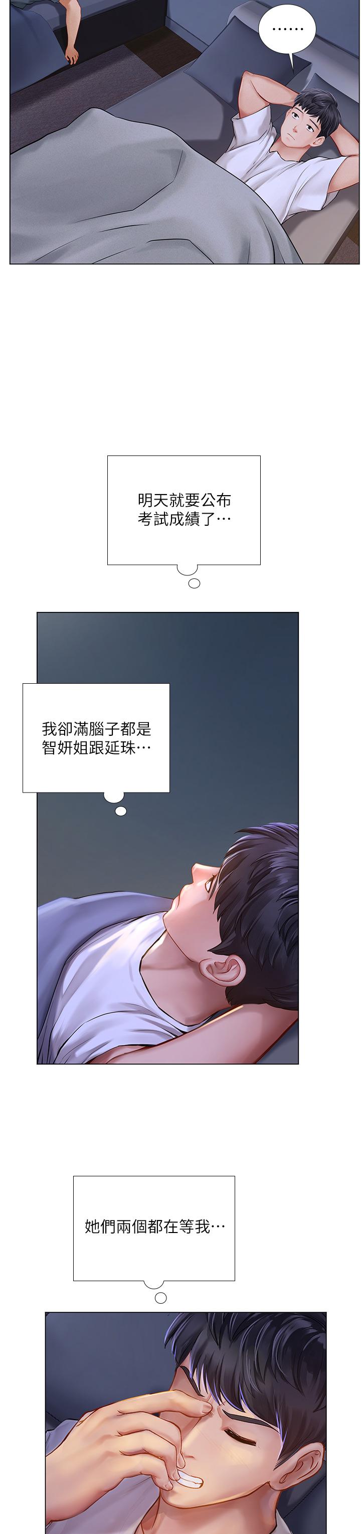 第96话-你应该还没要睡吧-享乐补习街-NUWARU,清凉（第30张）