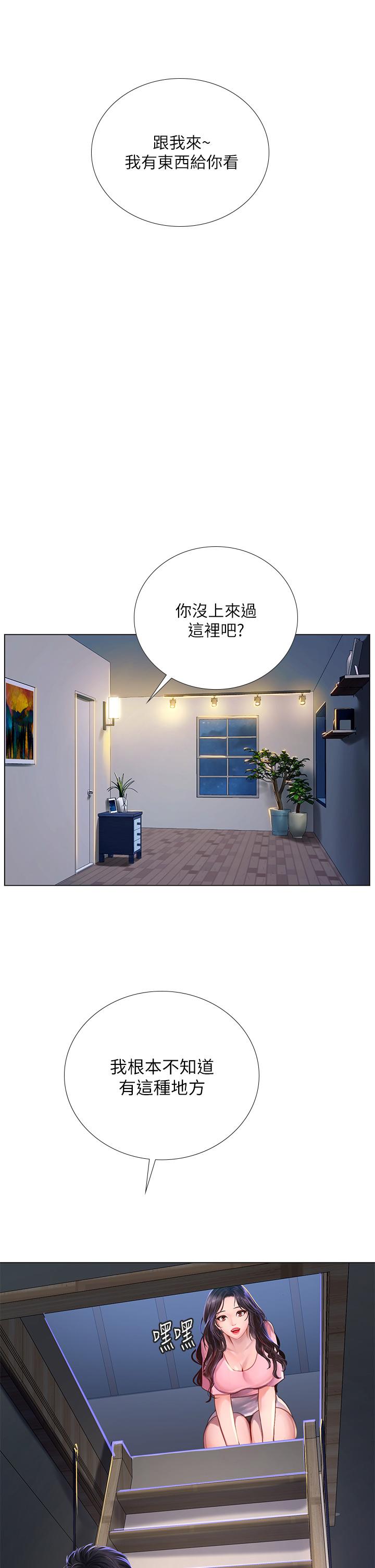 第96话-你应该还没要睡吧-享乐补习街-NUWARU,清凉（第33张）