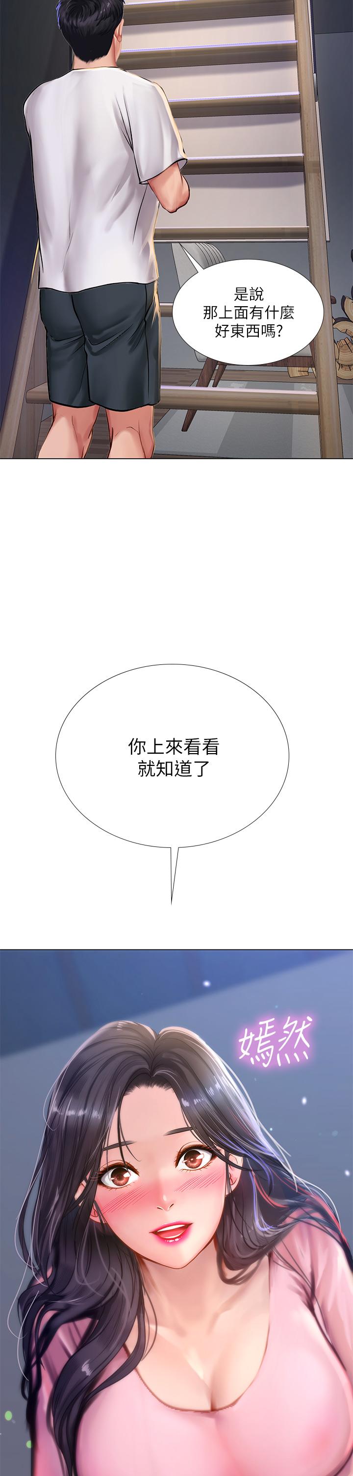 第96话-你应该还没要睡吧-享乐补习街-NUWARU,清凉（第34张）
