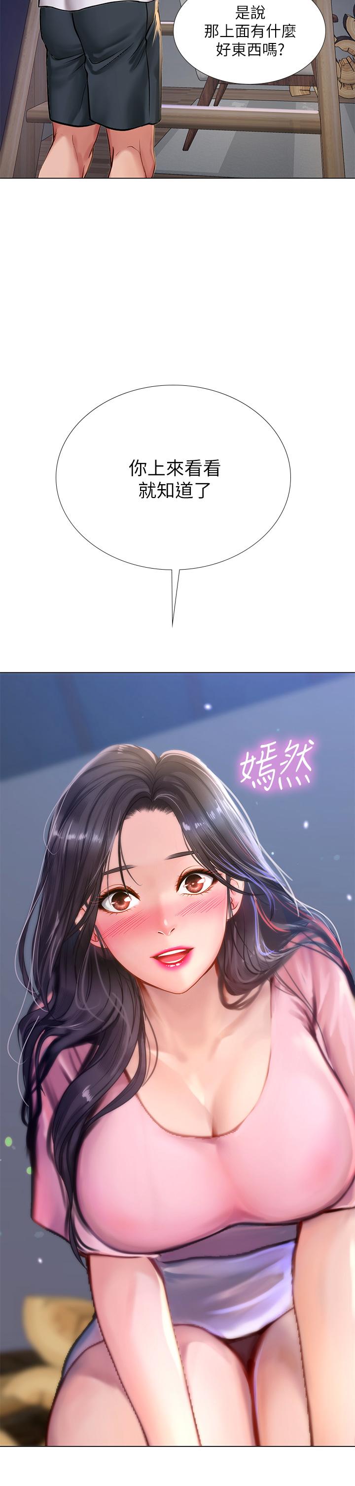 第97话-延珠可爱的告白-享乐补习街-NUWARU,清凉（第2张）
