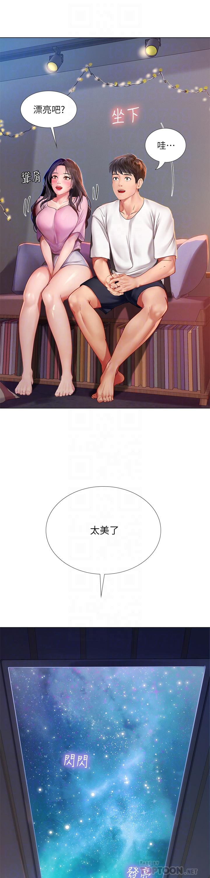 第97话-延珠可爱的告白-享乐补习街-NUWARU,清凉（第8张）