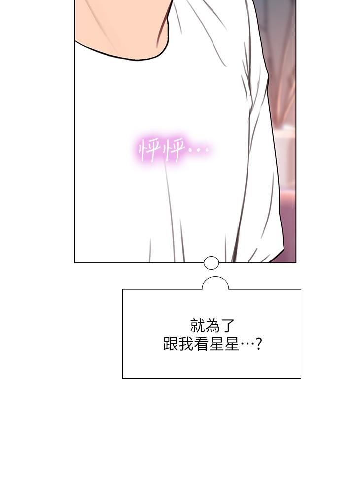 第97话-延珠可爱的告白-享乐补习街-NUWARU,清凉（第11张）